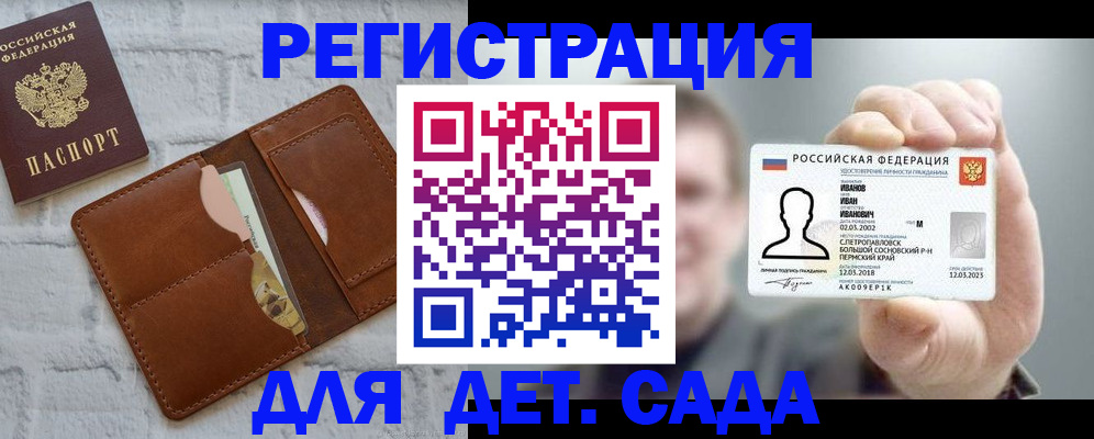 временная прописка в Щёлкино