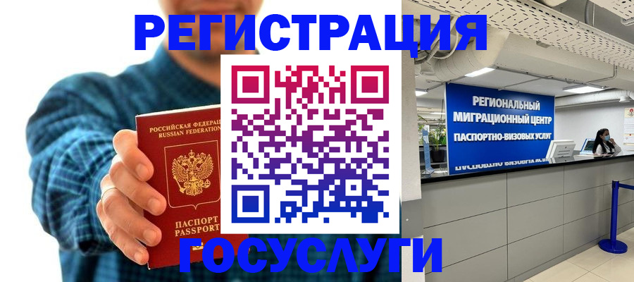 прописка от собственника в Щёлкино